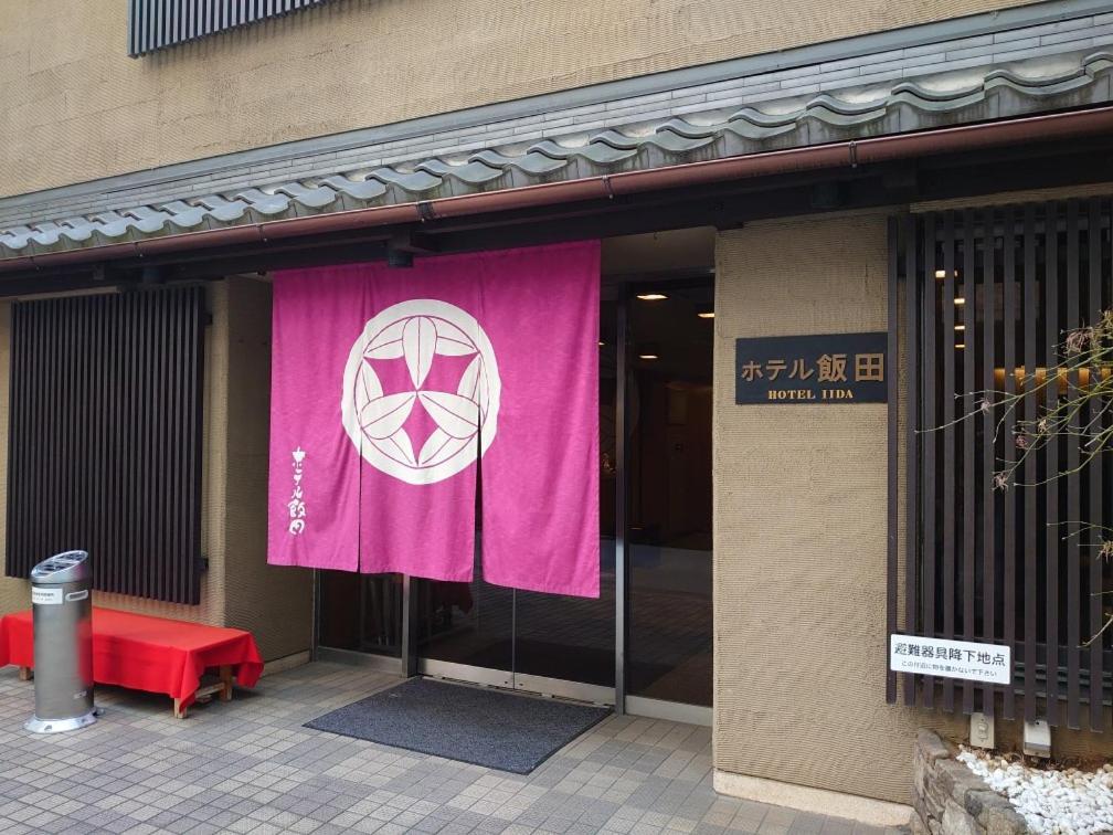Hotel Iida Kyoto Buitenkant foto